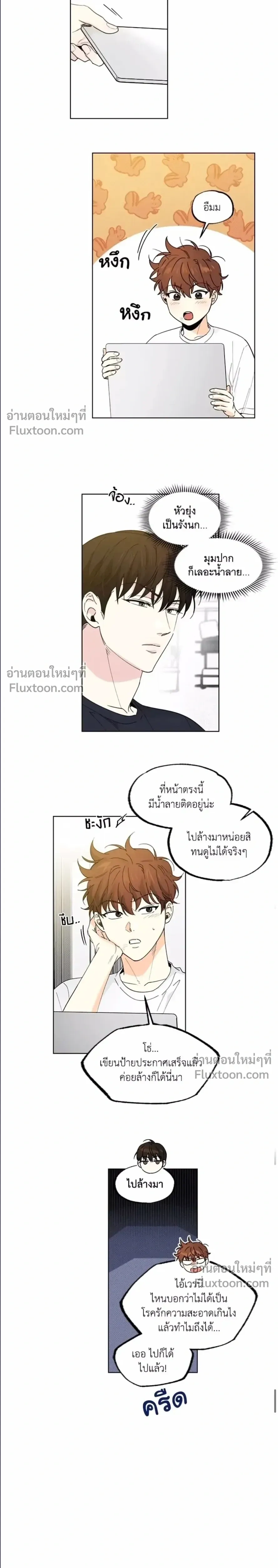 Part-time Partner หน้า 3