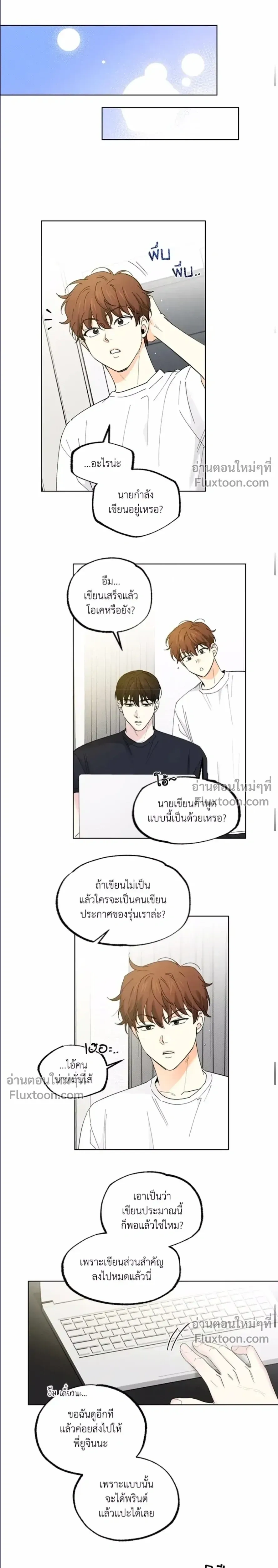 Part-time Partner หน้า 4