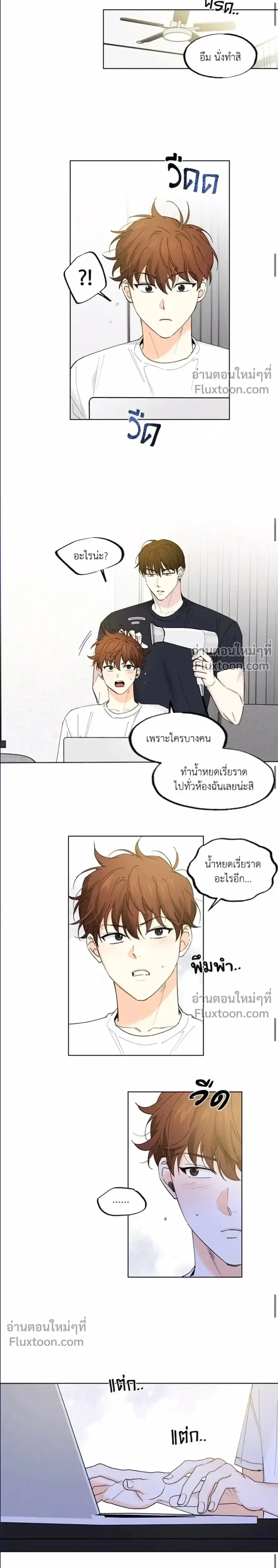 Part-time Partner หน้า 5