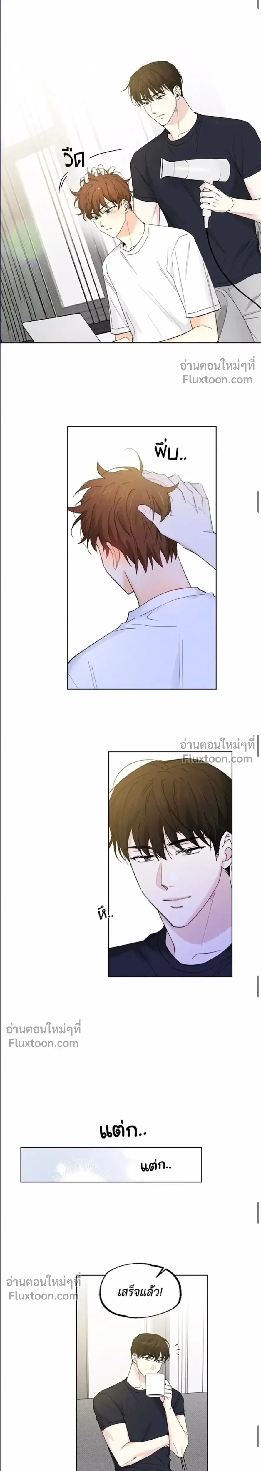 Part-time Partner หน้า 6