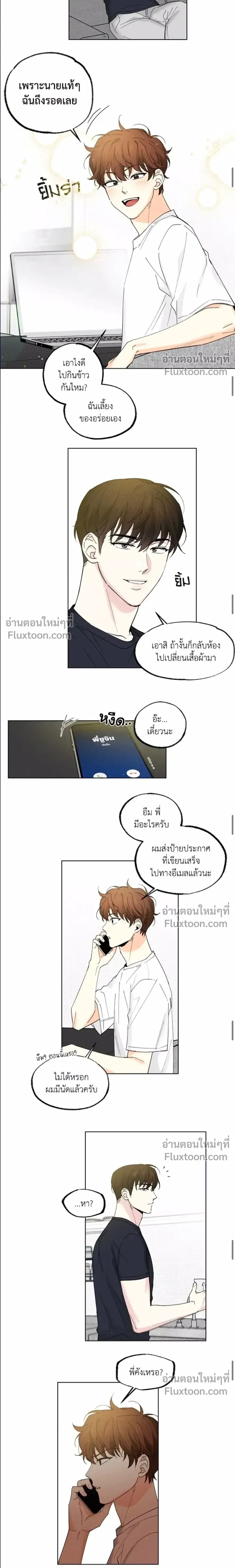 Part-time Partner หน้า 7