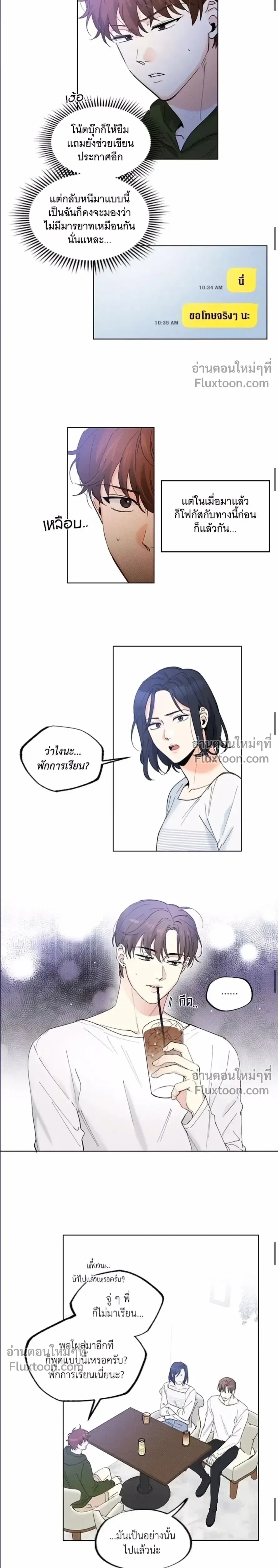 Part-time Partner หน้า 9