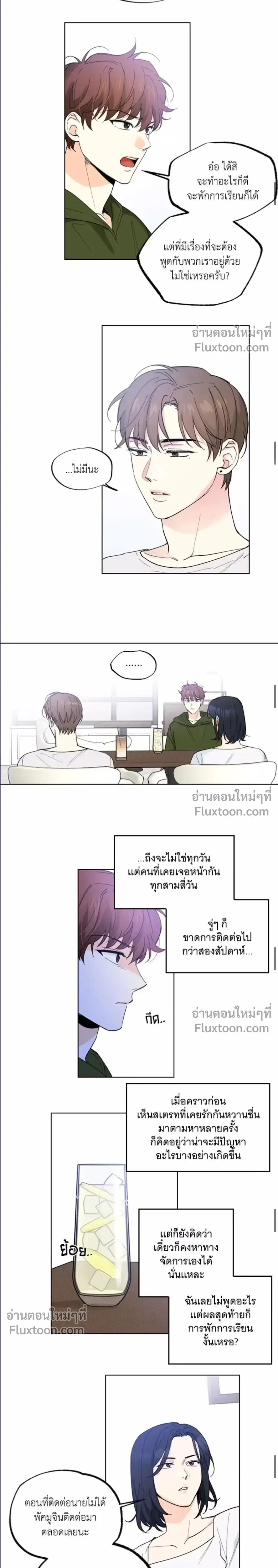 Part-time Partner หน้า 10