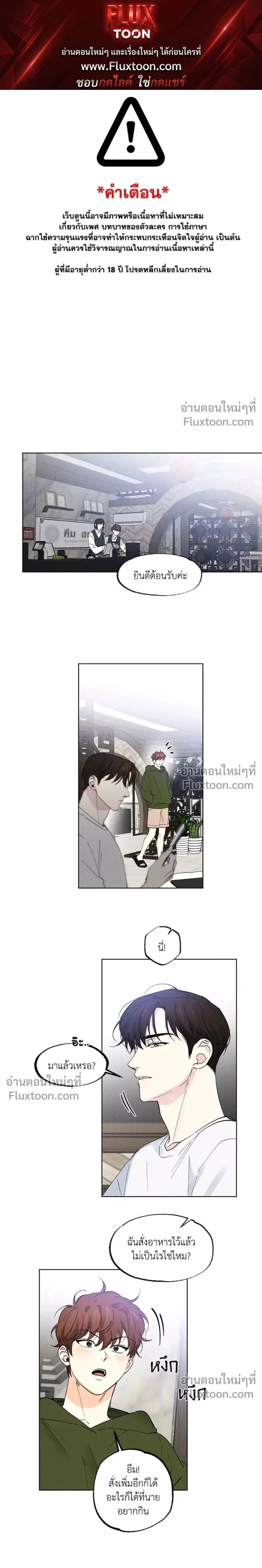 Part-time Partner หน้า 1