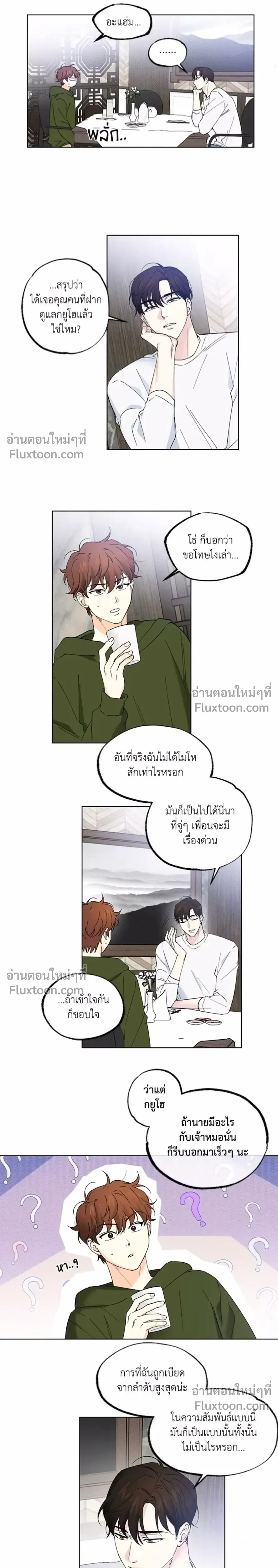Part-time Partner หน้า 2