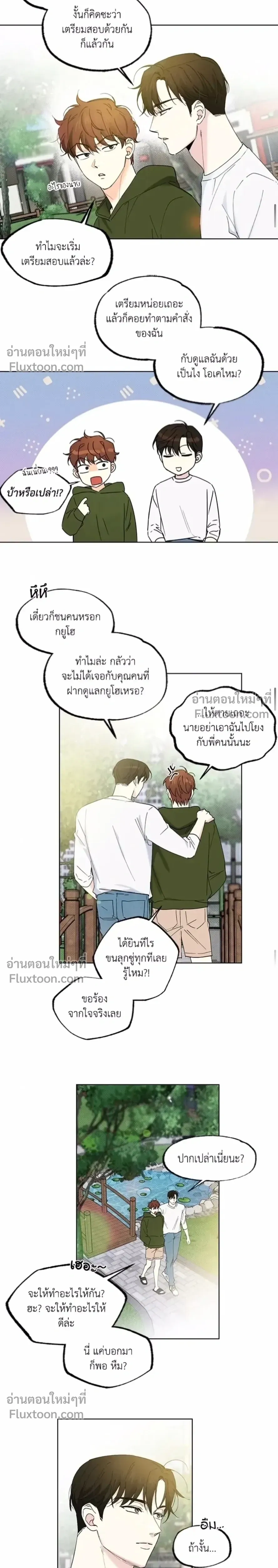 Part-time Partner หน้า 11
