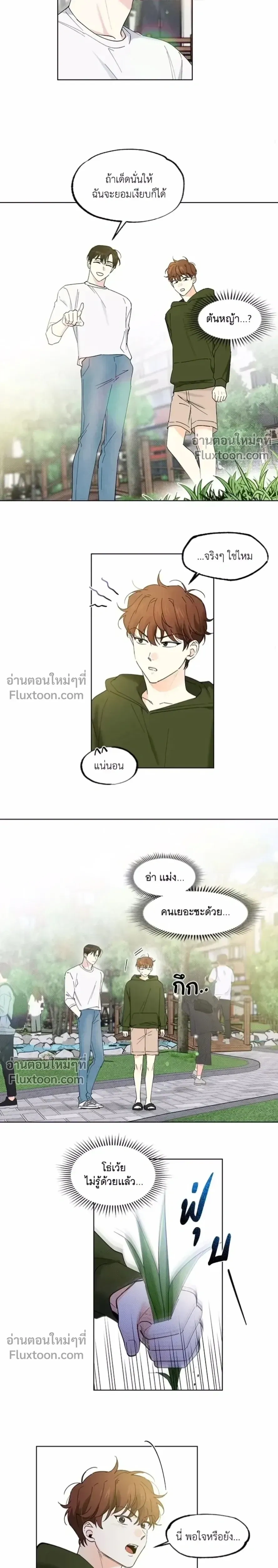 Part-time Partner หน้า 12