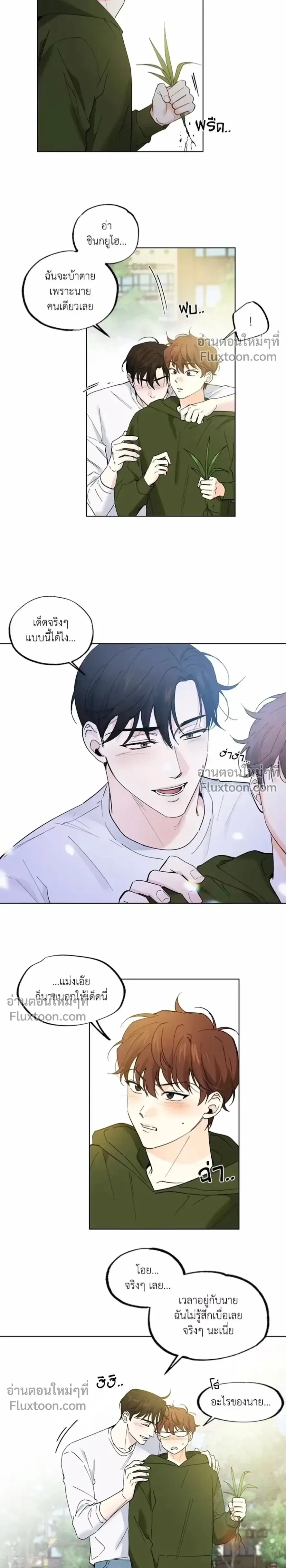 Part-time Partner หน้า 13