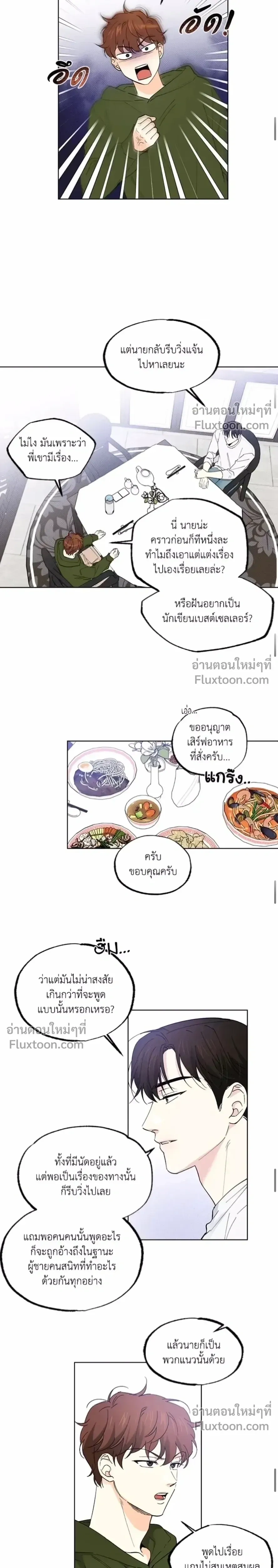 Part-time Partner หน้า 4