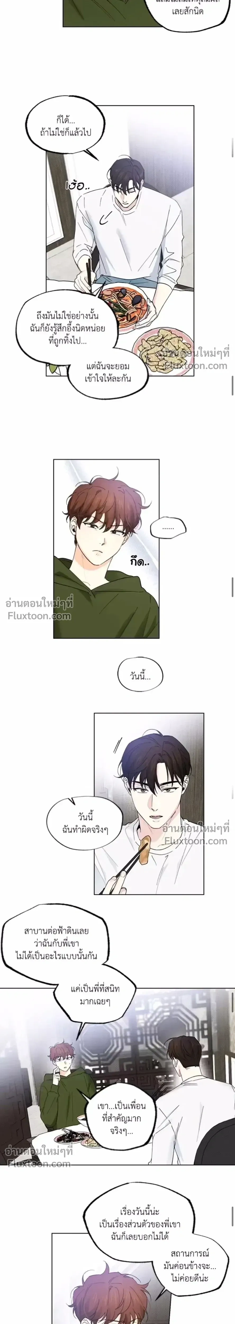 Part-time Partner หน้า 5