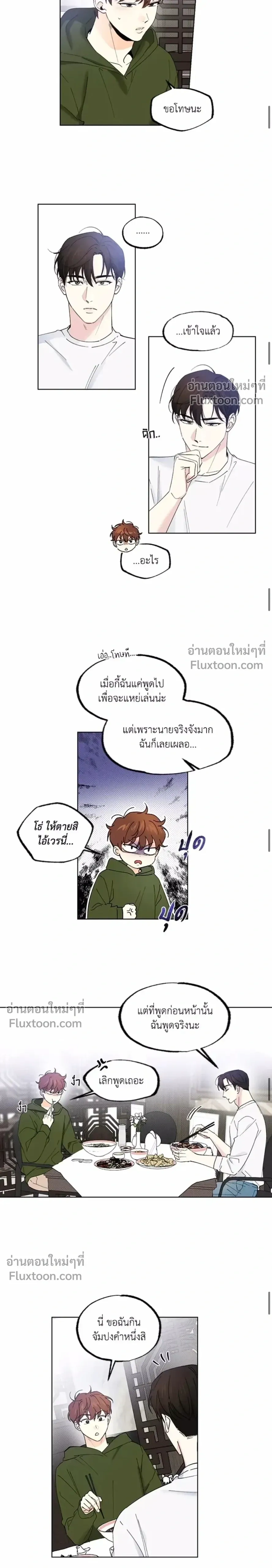 Part-time Partner หน้า 6