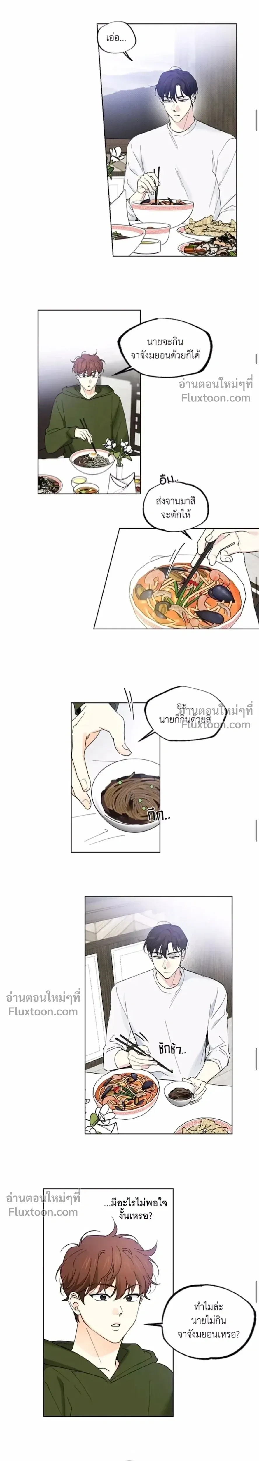 Part-time Partner หน้า 7