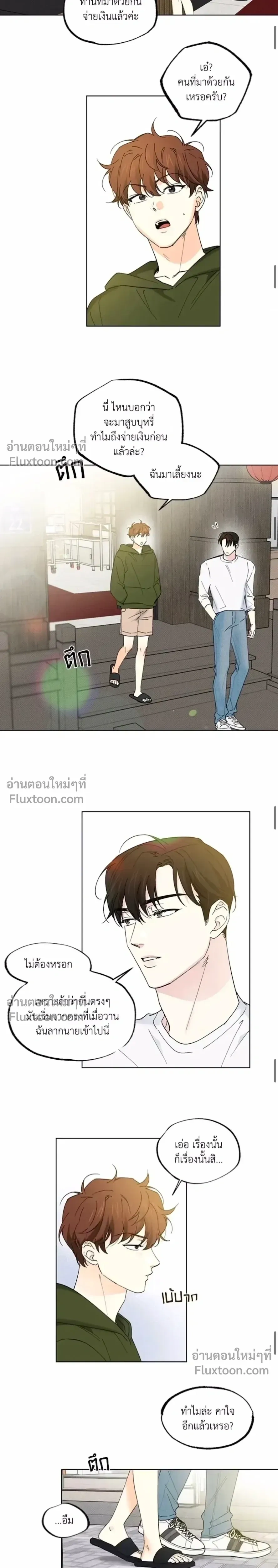 Part-time Partner หน้า 9