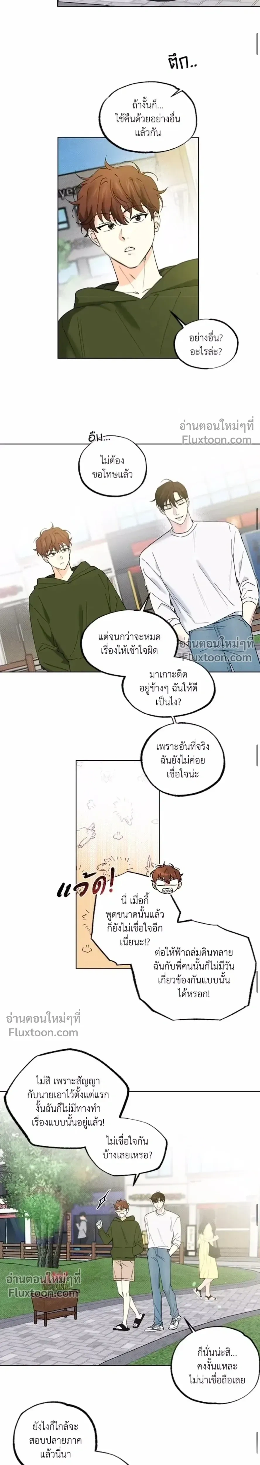 Part-time Partner หน้า 10