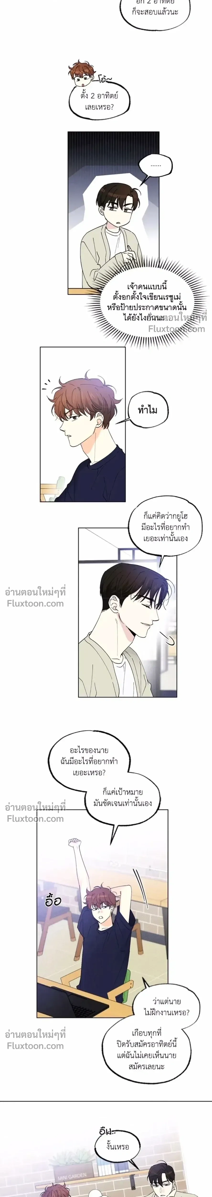 Part-time Partner หน้า 2