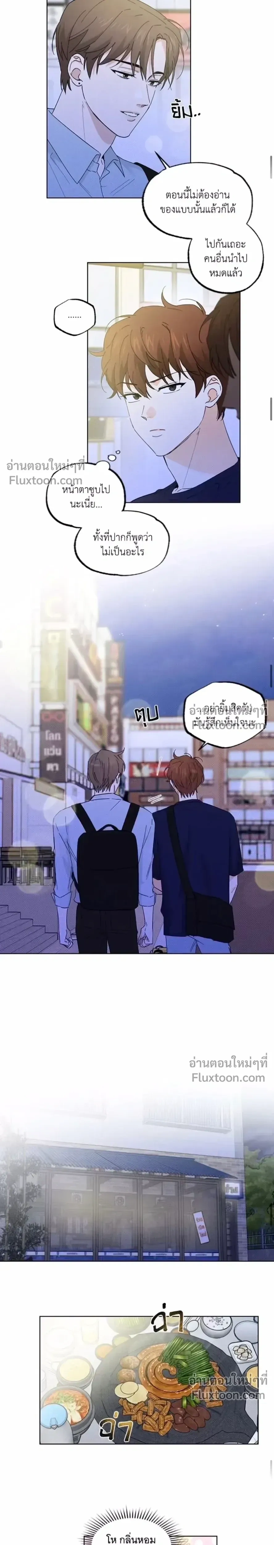 Part-time Partner หน้า 11