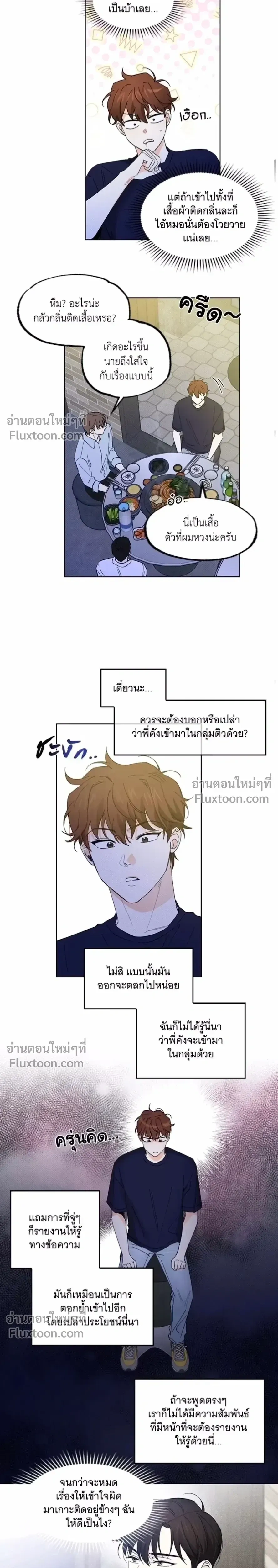 Part-time Partner หน้า 12
