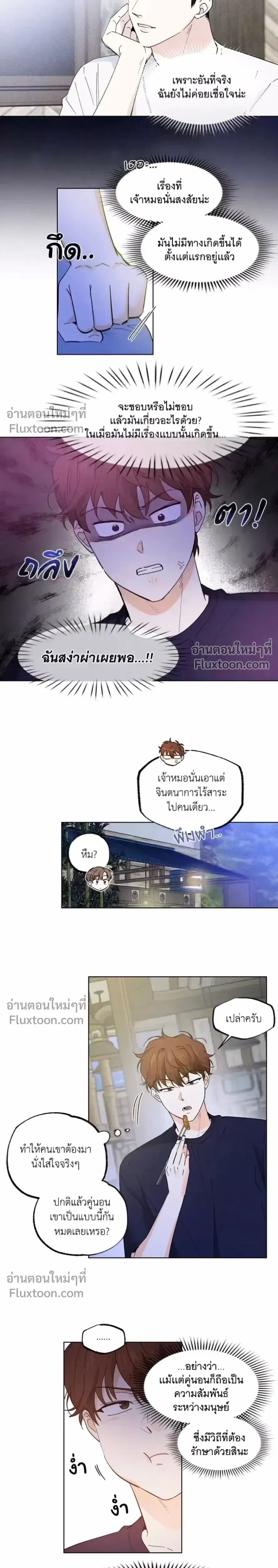 Part-time Partner หน้า 13