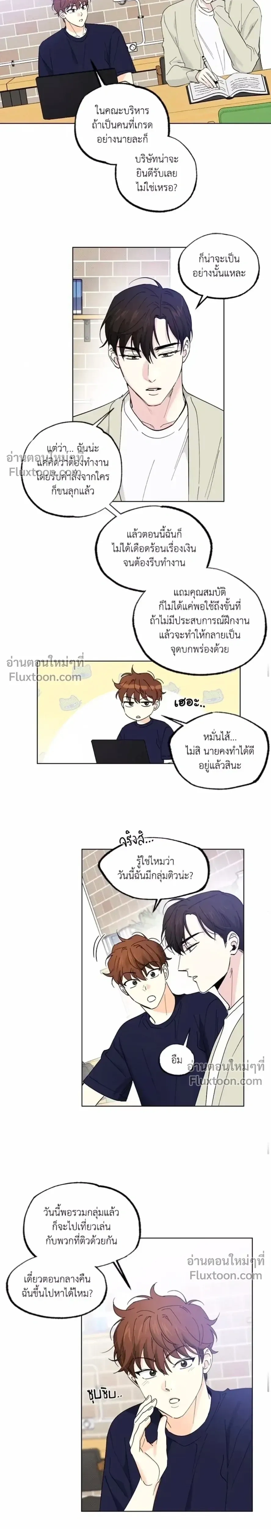 Part-time Partner หน้า 3