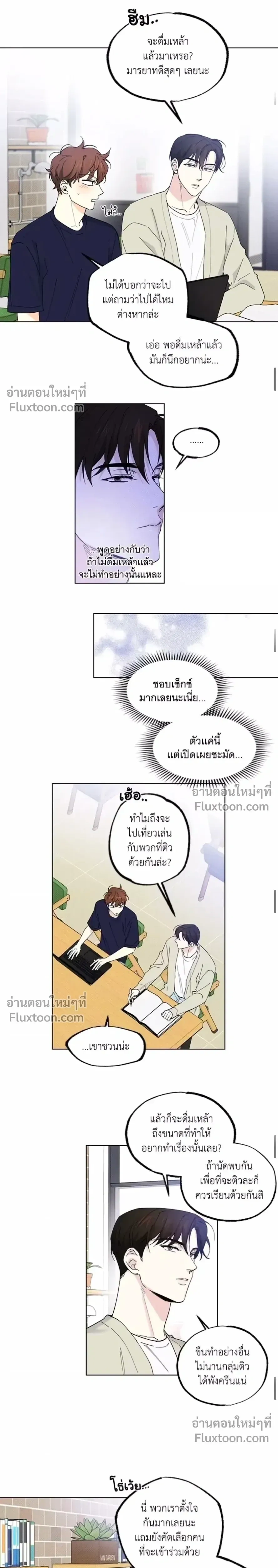 Part-time Partner หน้า 4
