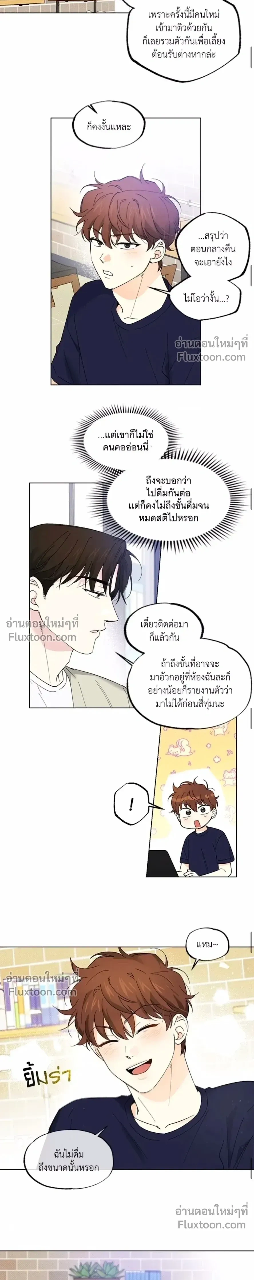 Part-time Partner หน้า 5