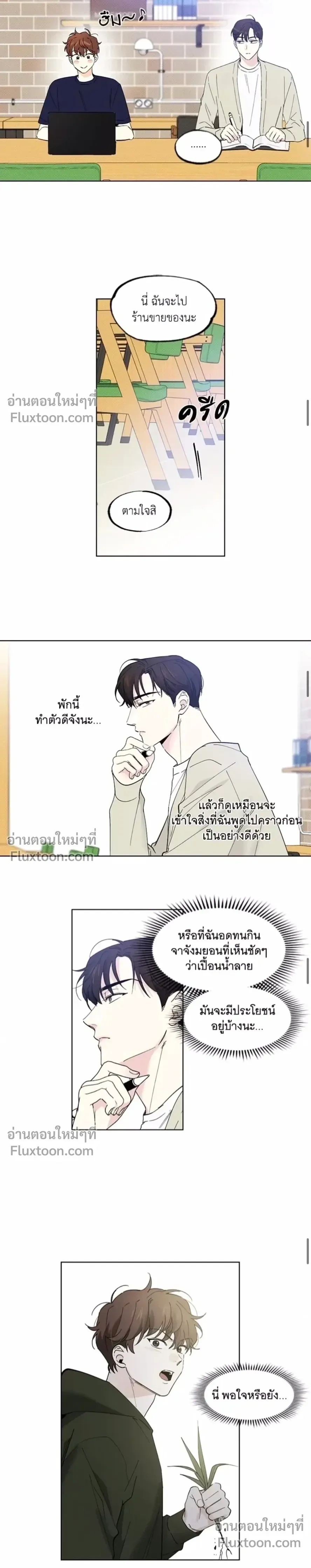 Part-time Partner หน้า 6