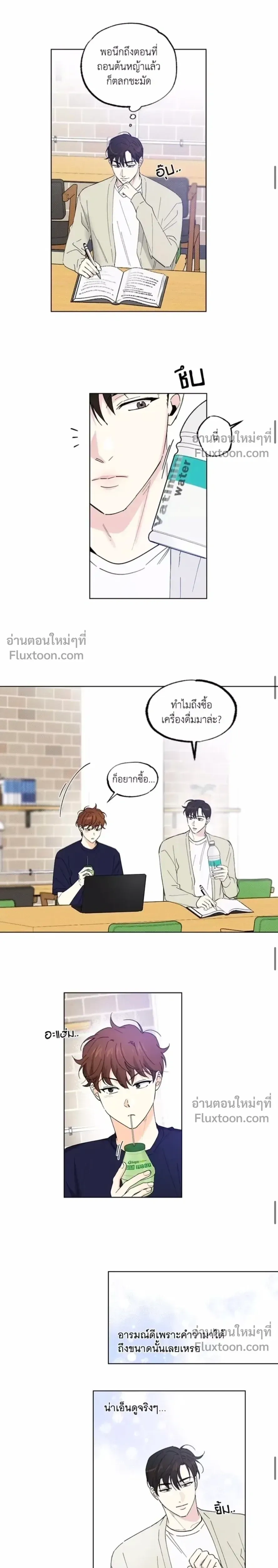 Part-time Partner หน้า 7