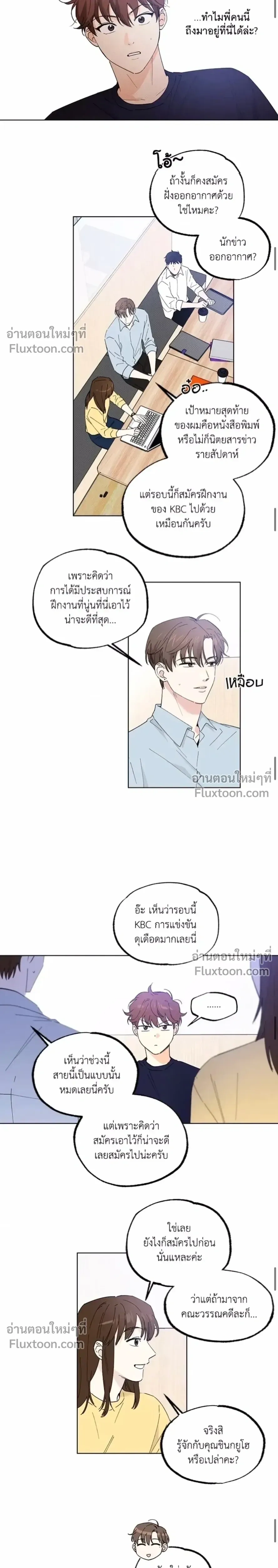 Part-time Partner หน้า 9