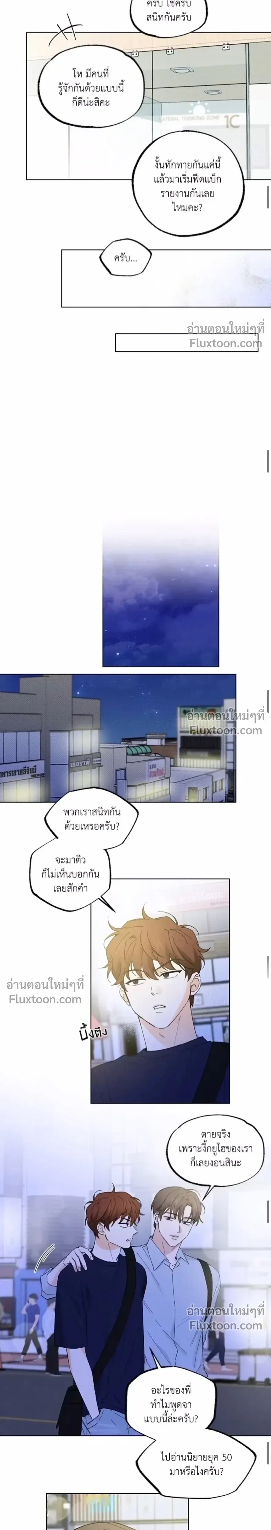Part-time Partner หน้า 10