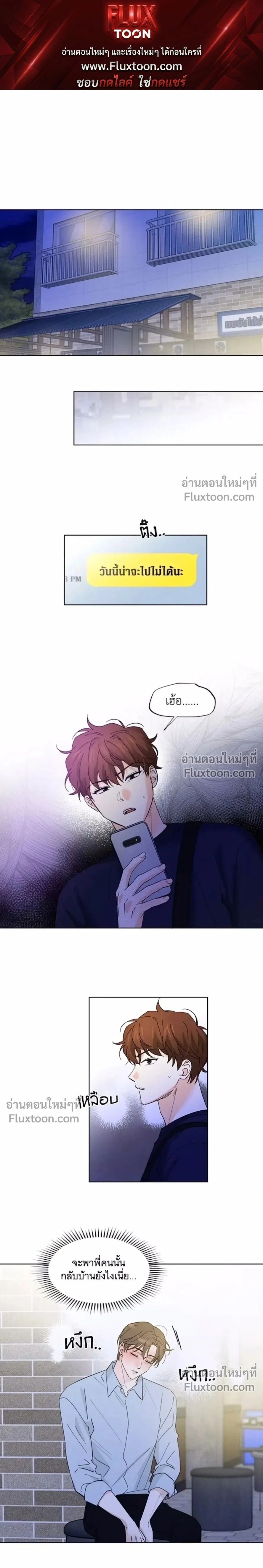 Part-time Partner หน้า 1