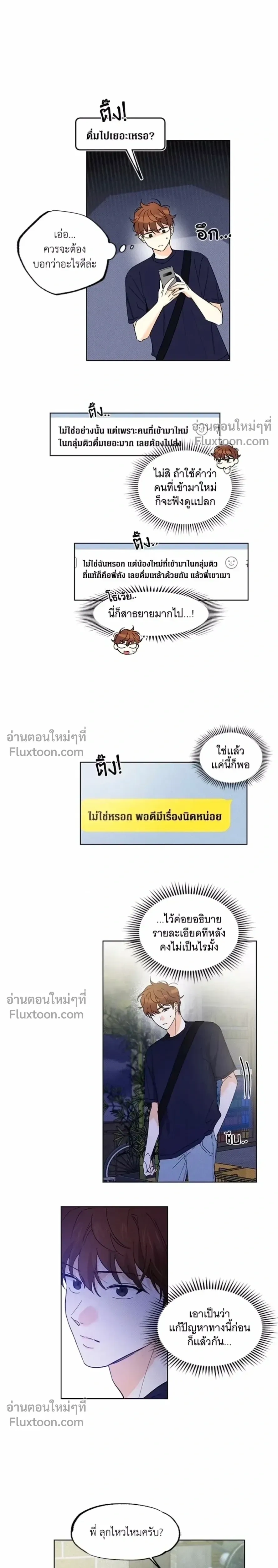 Part-time Partner หน้า 2