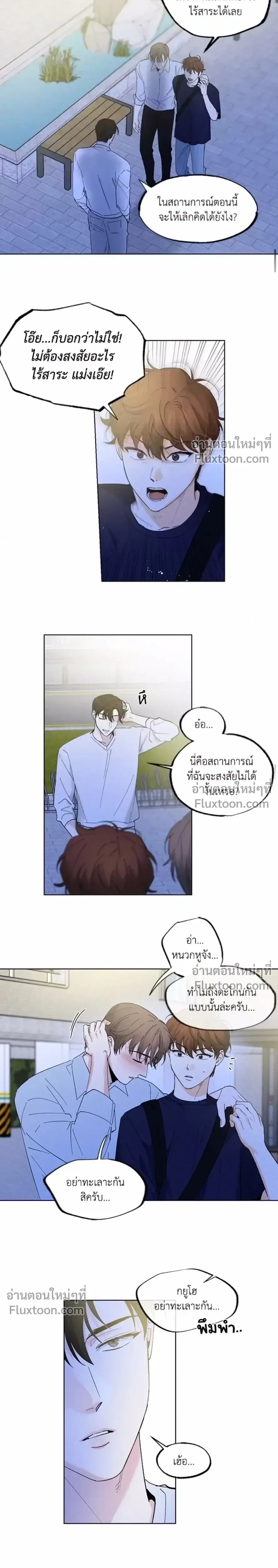 Part-time Partner หน้า 11