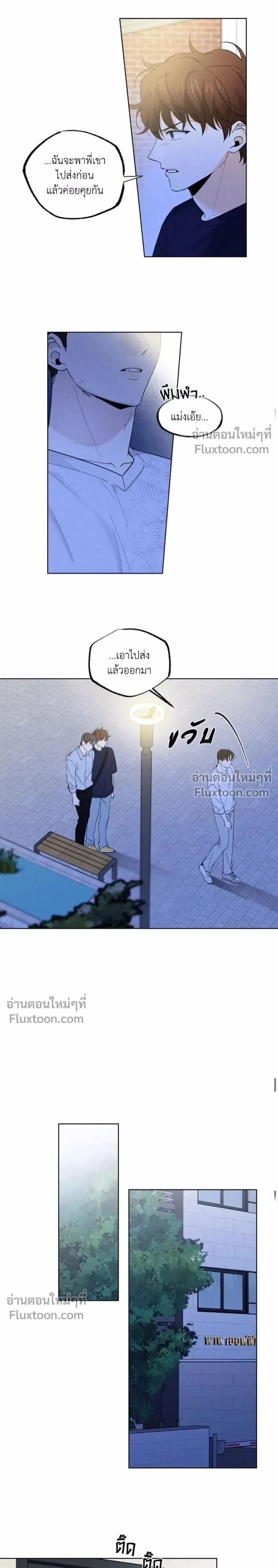 Part-time Partner หน้า 12