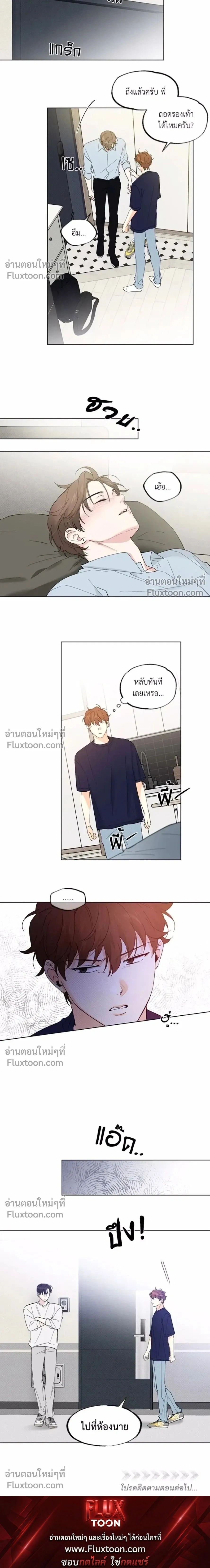 Part-time Partner หน้า 13