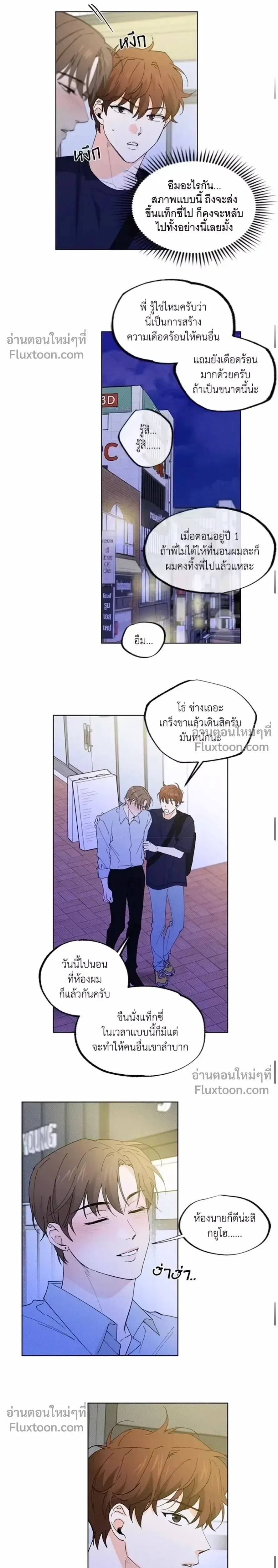 Part-time Partner หน้า 4