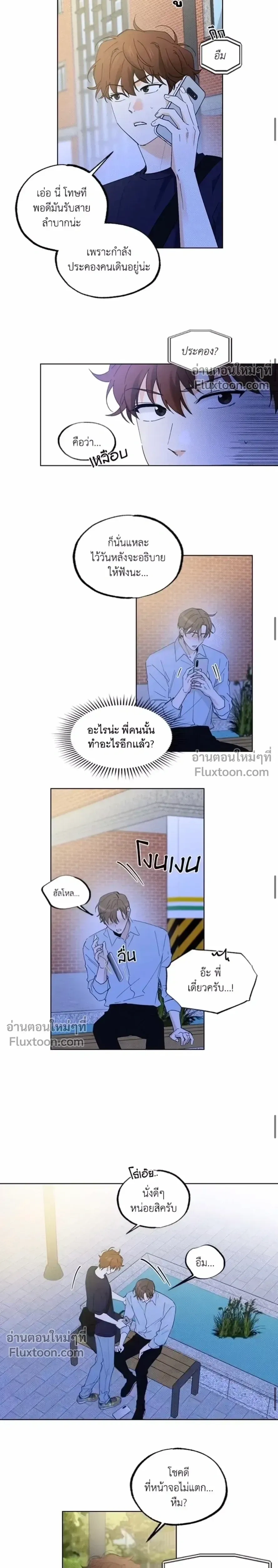 Part-time Partner หน้า 6