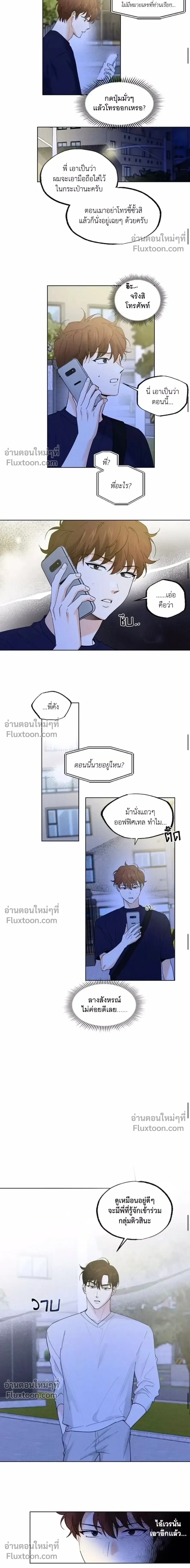 Part-time Partner หน้า 7