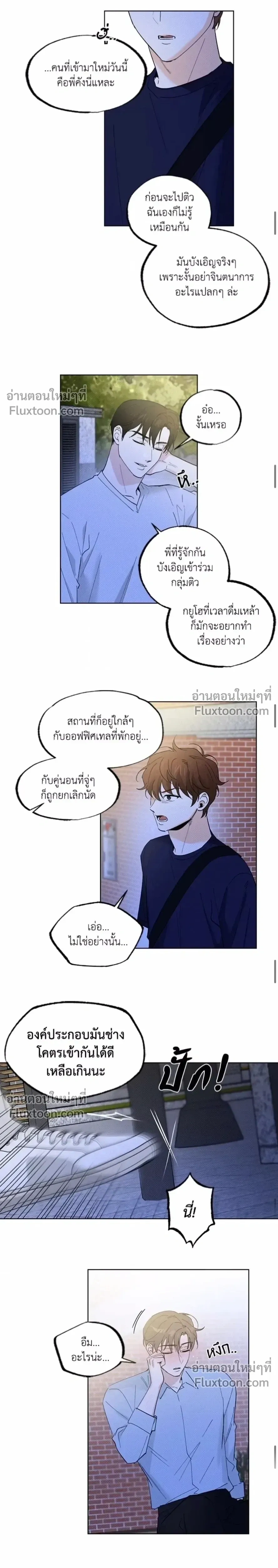 Part-time Partner หน้า 8