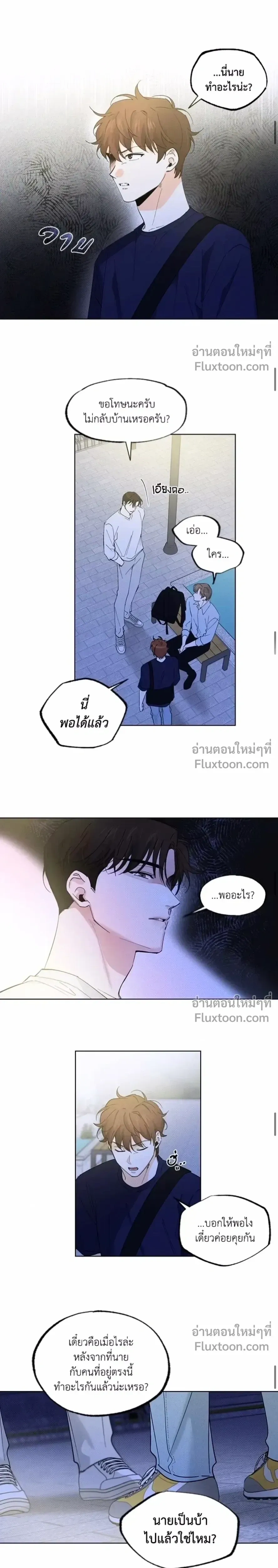 Part-time Partner หน้า 9