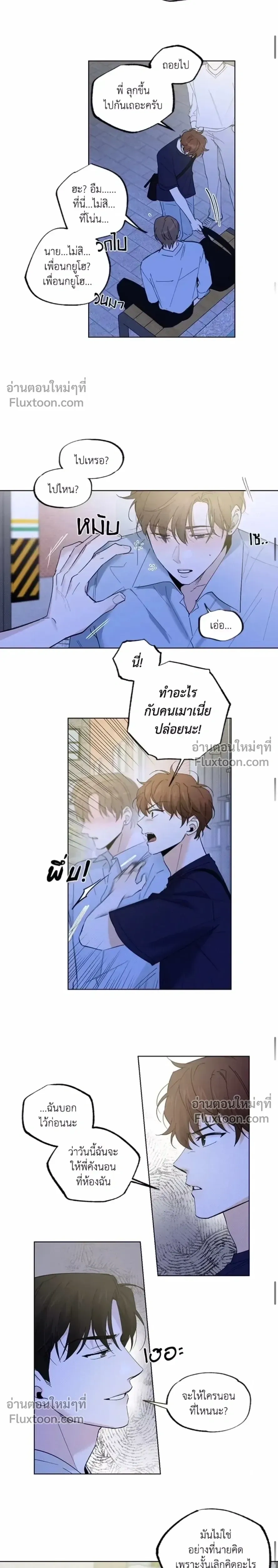 Part-time Partner หน้า 10