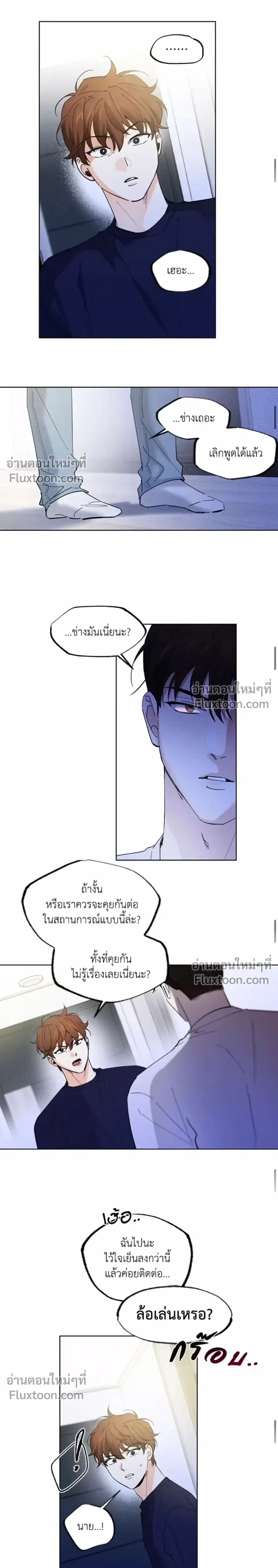 Part-time Partner หน้า 11