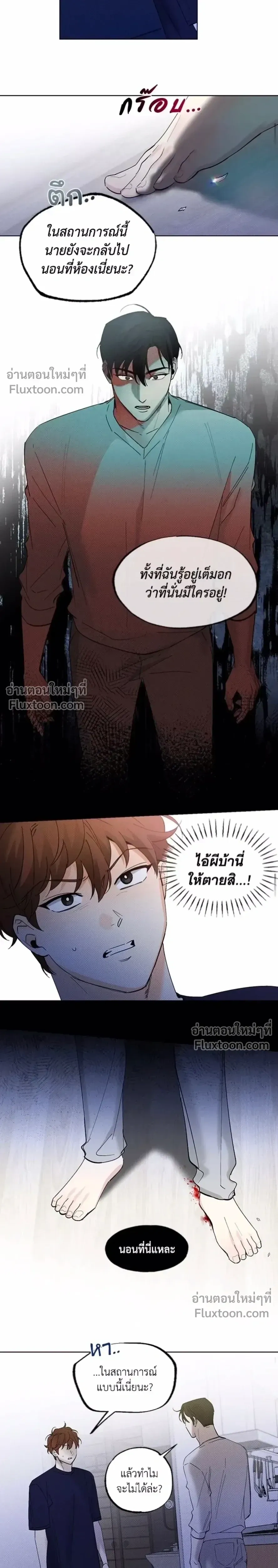 Part-time Partner หน้า 12