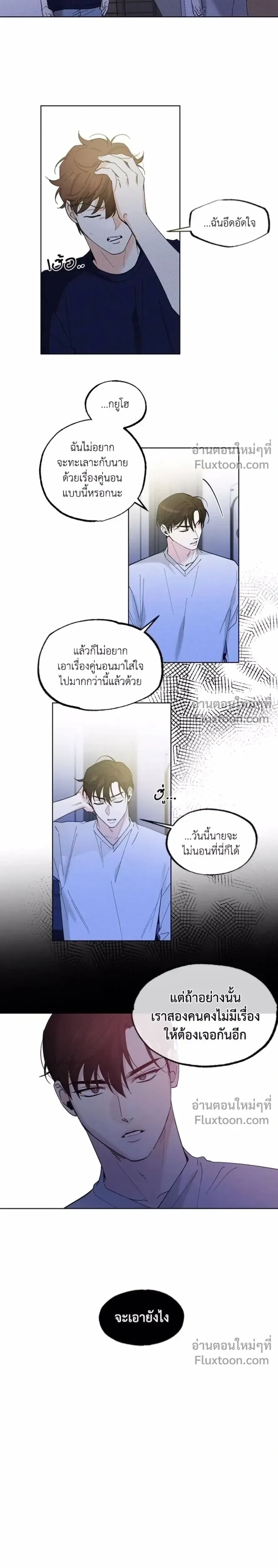 Part-time Partner หน้า 13