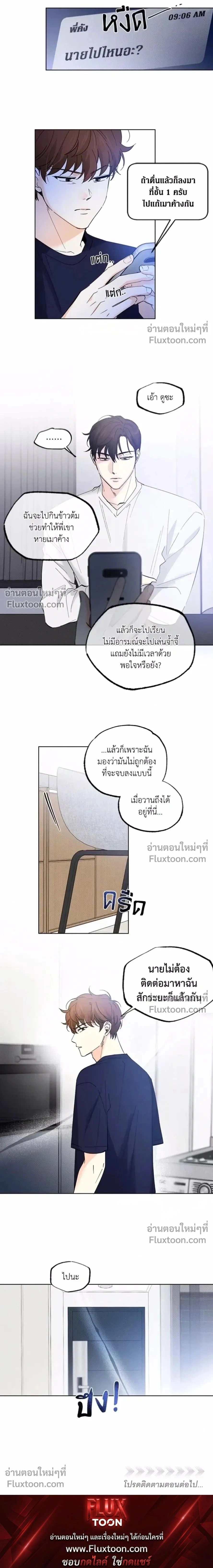 Part-time Partner หน้า 14