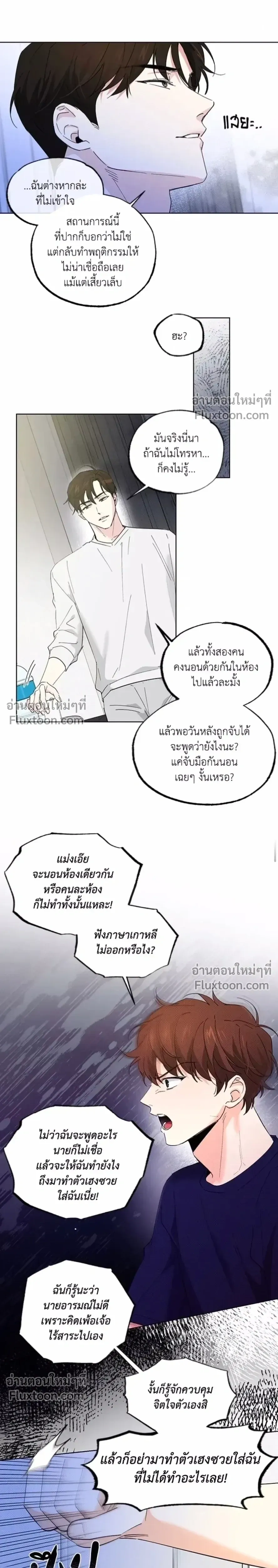 Part-time Partner หน้า 3