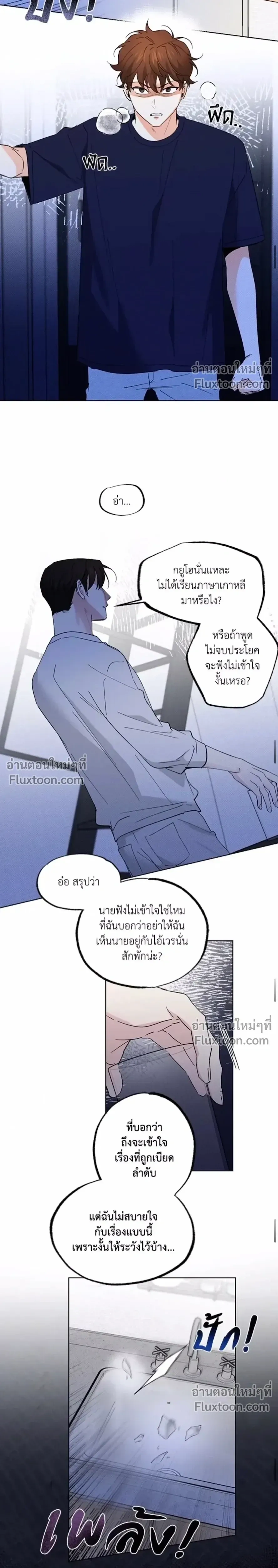 Part-time Partner หน้า 4