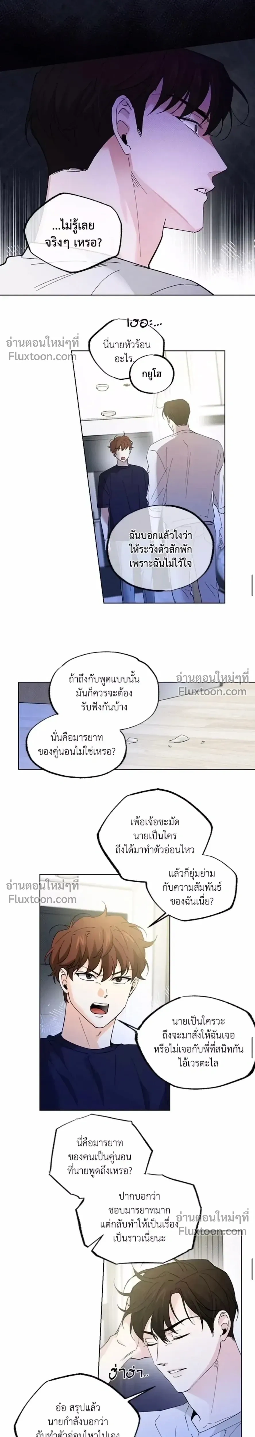 Part-time Partner หน้า 5