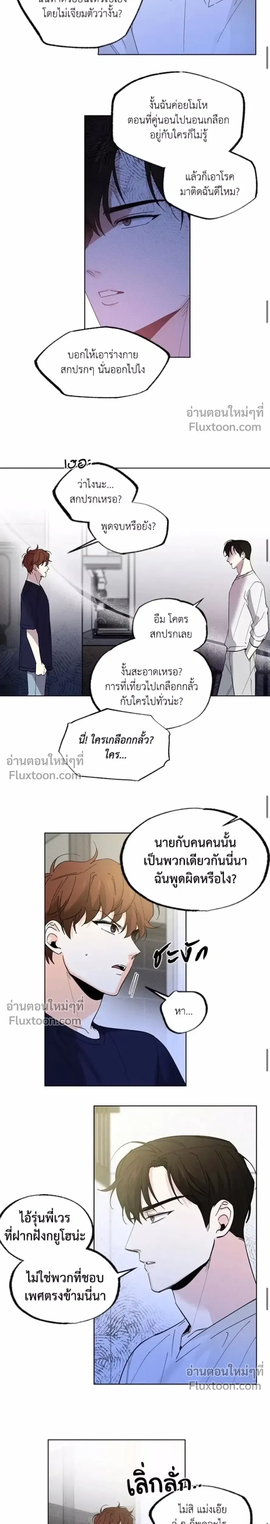 Part-time Partner หน้า 6