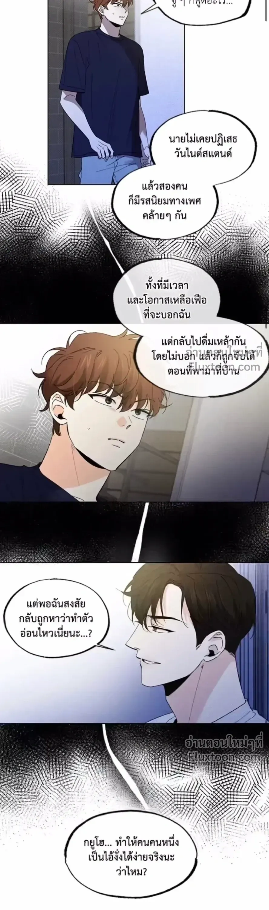 Part-time Partner หน้า 7
