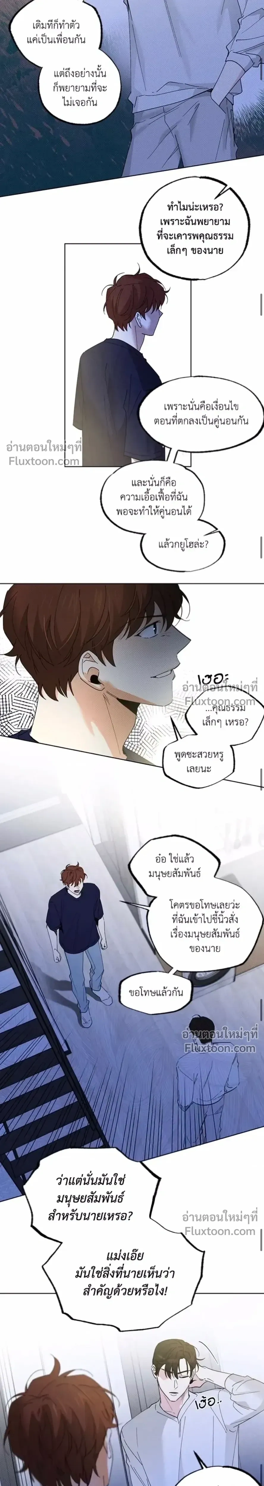 Part-time Partner หน้า 9